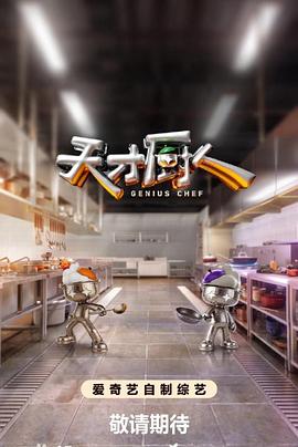 飞驰人生2