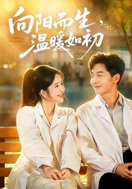 白夜破晓
